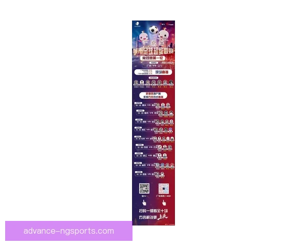 广东超级联赛最新赛况：精彩比赛回顾与结果分析