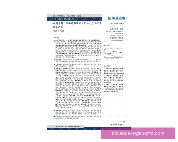 湘超联赛实时比分全景追踪精彩对决与赛场风云动态全掌握